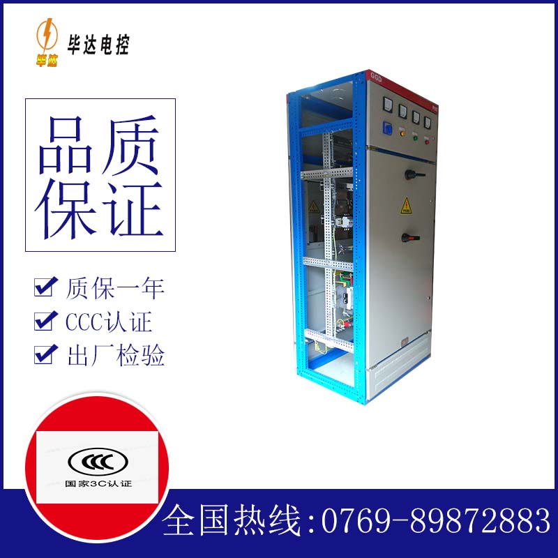祁县GGD固定式开关柜